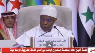 أمين منظمة التعاون الإسلامي: إسرائيل...