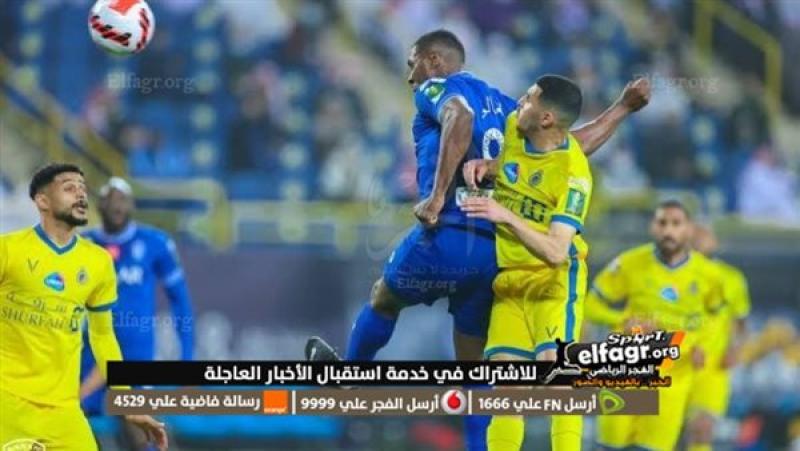 الهلال والنصر