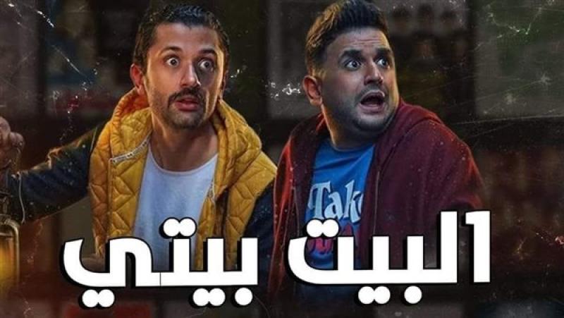 مسلسل البيت بيتي 2