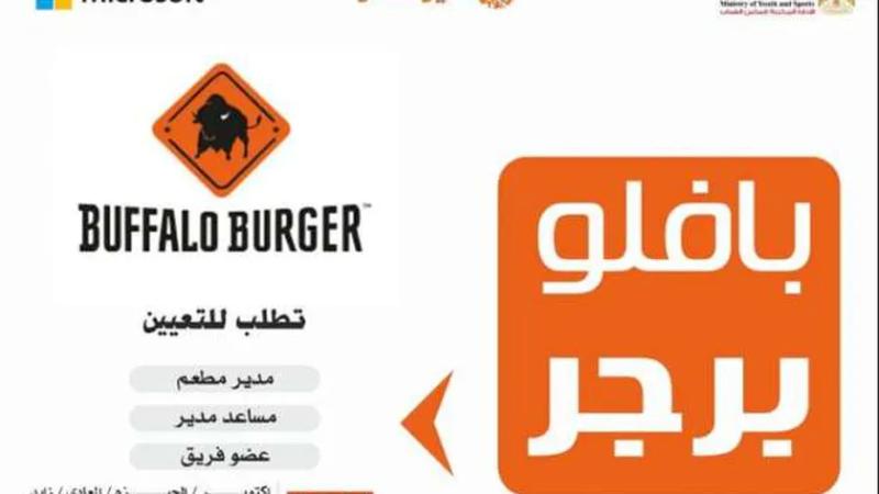 فرص عمل جيدة للشباب والخريجين