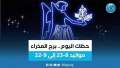 حظك اليوم.. توقعات برج العذراء...
