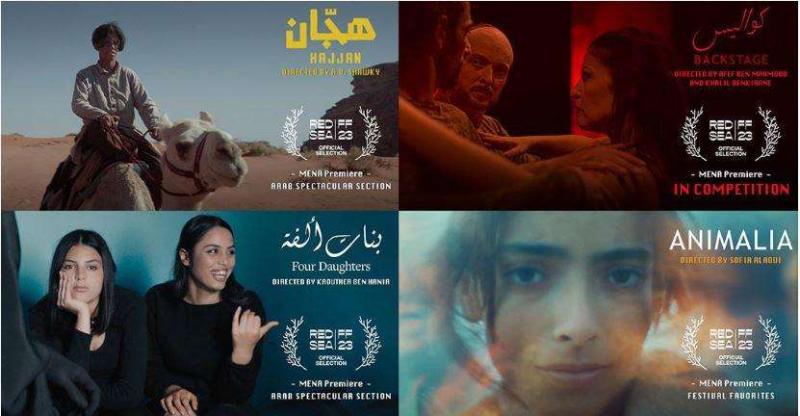 هجان وبنات ألفة.. ضمن قائمة أفلام في مهرجان البحر الأحمر السينمائي الدولي