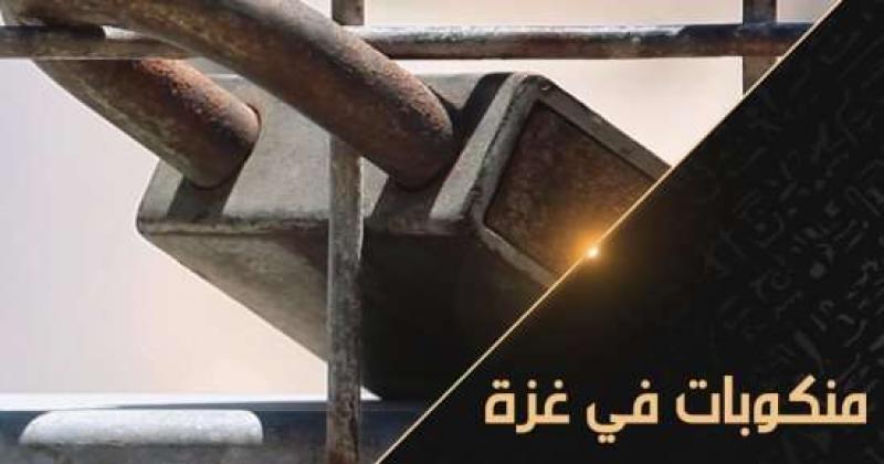 القناة الوثائقية تعرض فيلم  منكوبات فى غزة .. ديسمبر الجارى