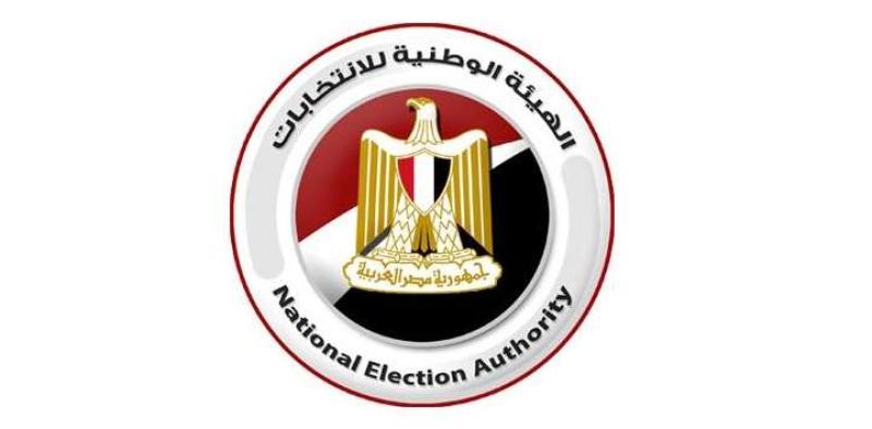 الوطنية للانتخابات: بدء الصمت الانتخابى للداخل الجمعة القادم