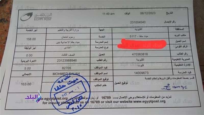 158 جنيها.. تفعيل خدمة دفع رسوم امتحانات الشهادة الإعدادية 2024