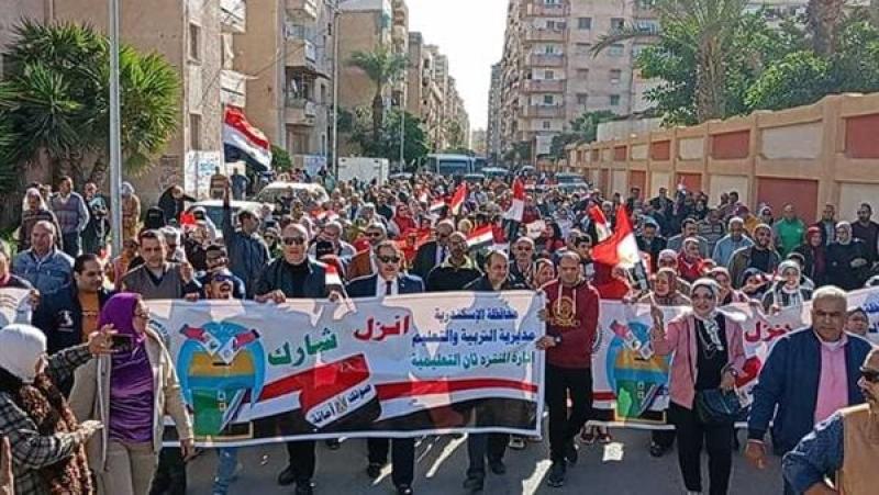 الانتخابات الرئاسية