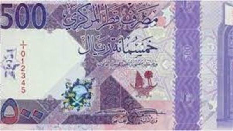سعر الريال القطري بالبنوك اليوم الخميس 4-1-2024