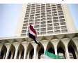 مصر تُرحب بقرار محكمة العدل...