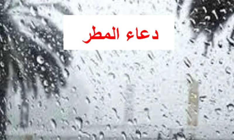 دعاء المطر الرعدي .. أدعية مستحبة أعلنتها دار الإفتاء