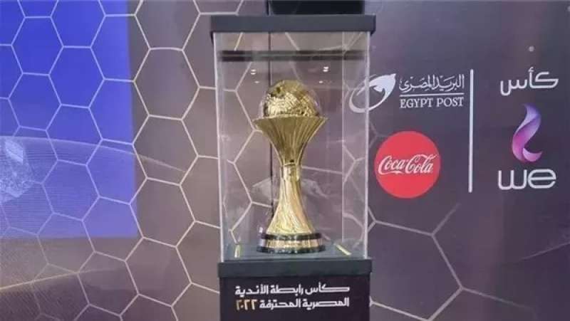 الرابطة تعدد مكاسب بطولة كأس الأندية المصرية المحترفة