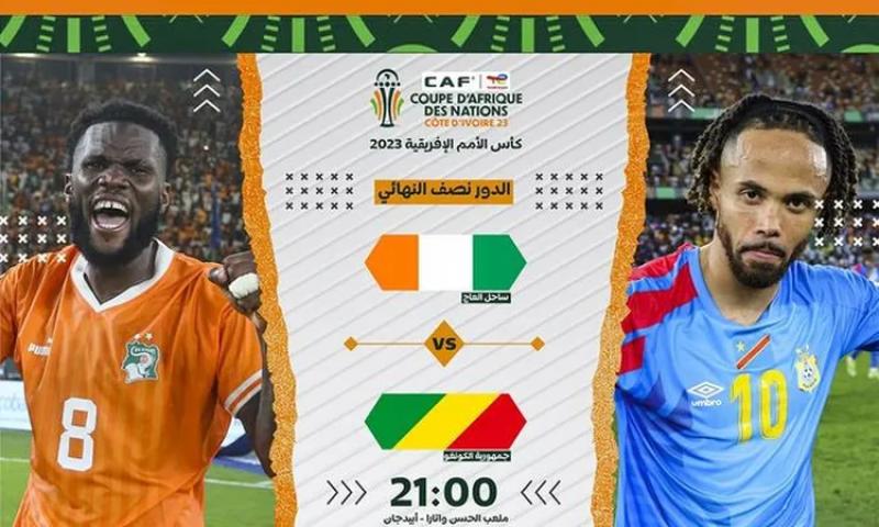 بث مباشر مباراة كوت ديفوار والكونغو الديمقراطية في نصف نهائي أمم إفريقيا 2023 (لحظة بلحظة) | التشكيل