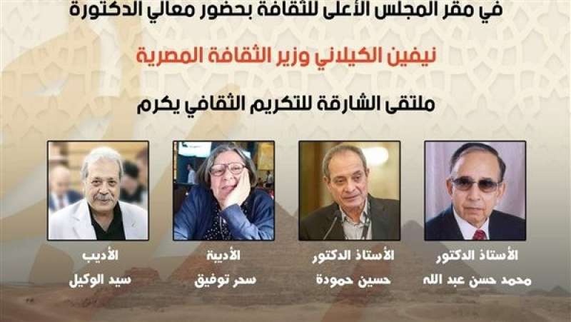 للمرة الخامسة.. ملتقى الشارقة الثقافي يكرم 4 من كتاب ونقاد مصر