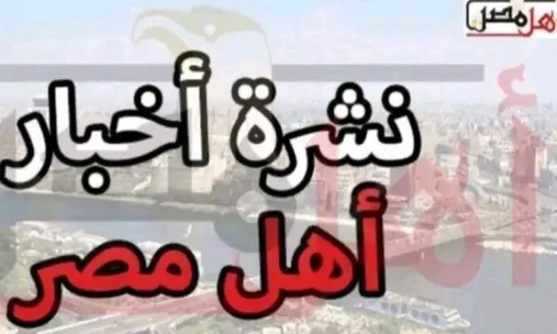 أخبار كفر الشيخ اليوم... الإعدام لجزار متهم بقتل متسول مُعاق ذهنيًا