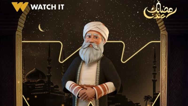 مسلسلات رمضان 2024.. أسماء شخصيات مسلسل سر المسجد للرسوم المتحركة (صور)