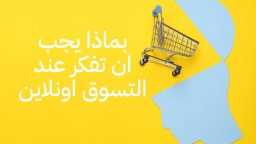 الاقتصاد